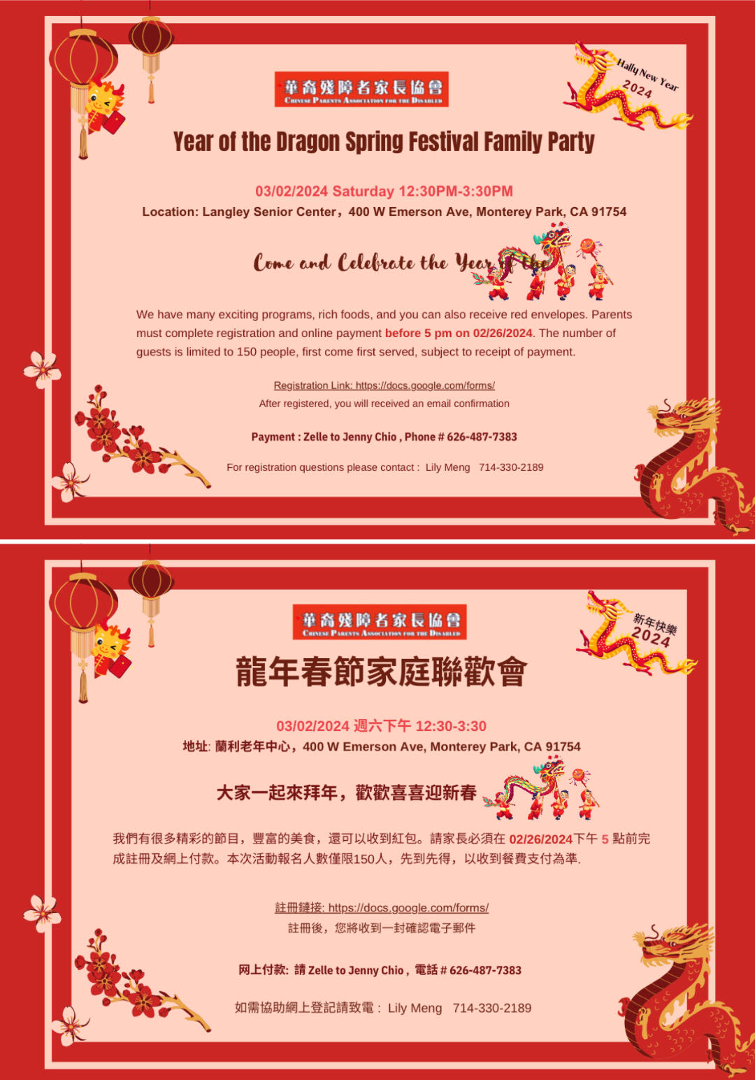 Chinese New Year Party「龍年春節家庭聯歡會」 Chinese Parents Association for the