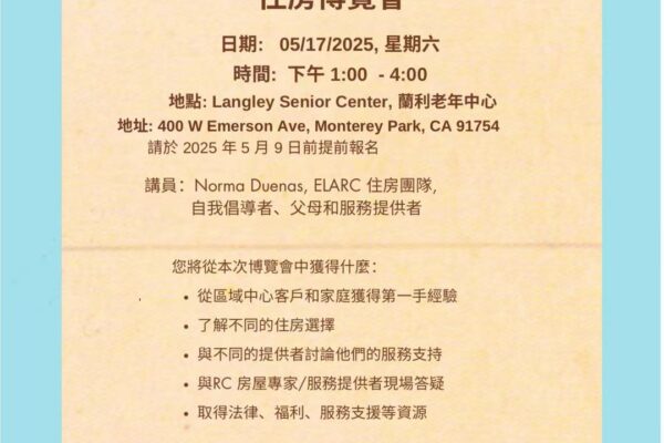 Housing Fair 5/17/2025